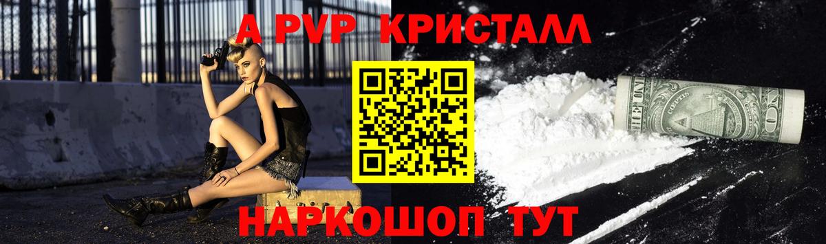 A PVP VHQ  Альфа ПВП  Лесосибирск  наркота  APVP СК  A PVP VHQ  Вход с VPN 