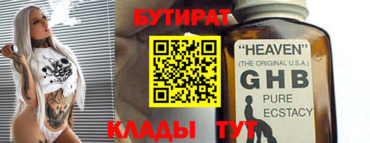 НБОМе  Вход с VPN  Вейп ТГК  МЕФ   ГАШ  Конопля  Лесосибирск  COCAIN 