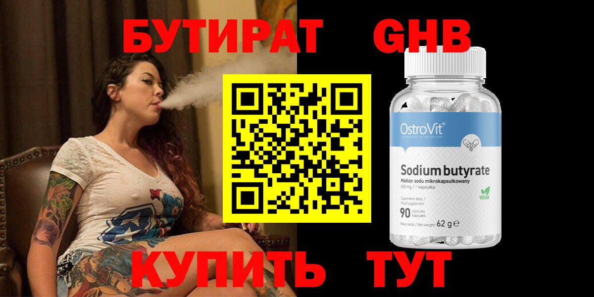 Лесосибирск  Бутират Butirat  Вход с VPN 
