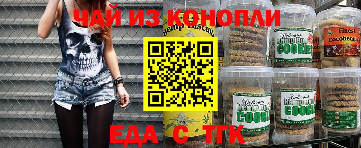 Canna-Cookies марихуана Лесосибирск