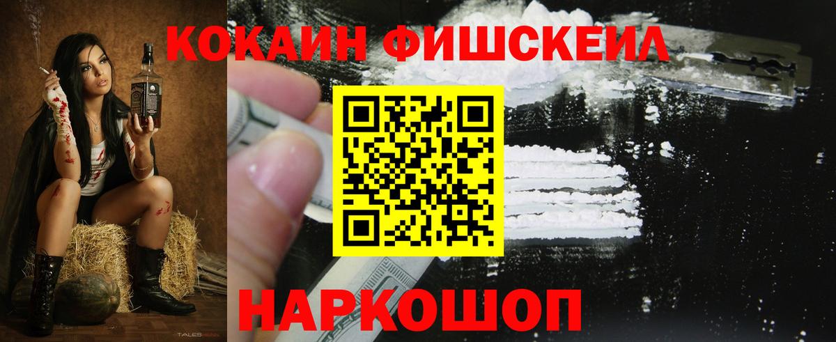 КОКАИН Перу Лесосибирск