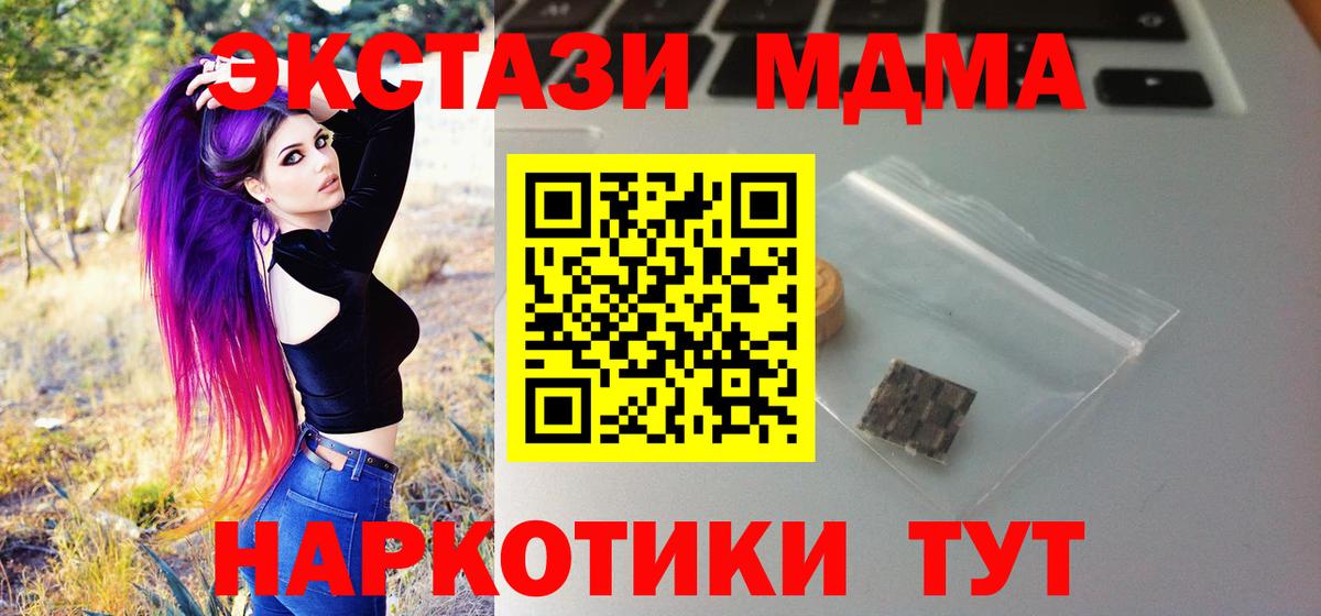 Экстази 250 мг Лесосибирск