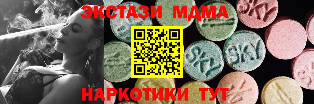 ЭКСТАЗИ mix  Вход с VPN  Лесосибирск 