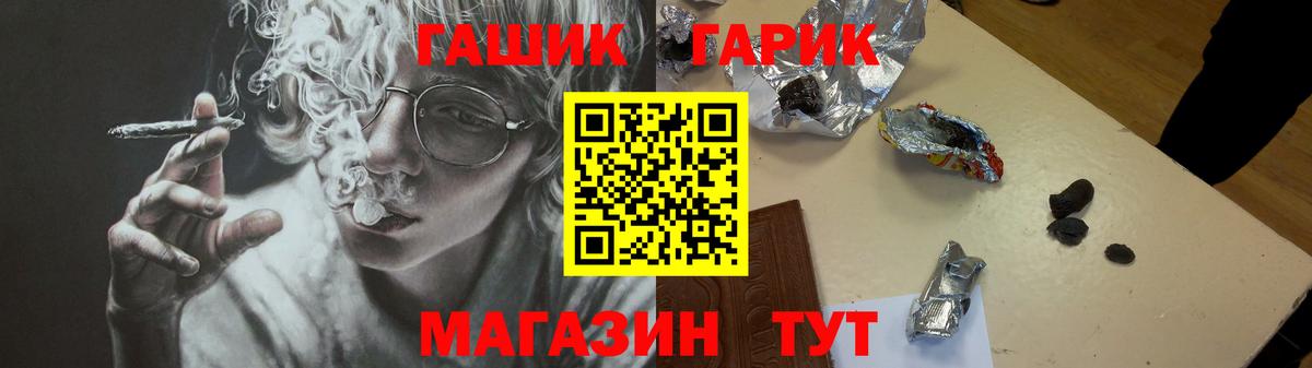 Гашиш  Гашиш индика сатива  Гашиш гарик  Вход с VPN  Лесосибирск 