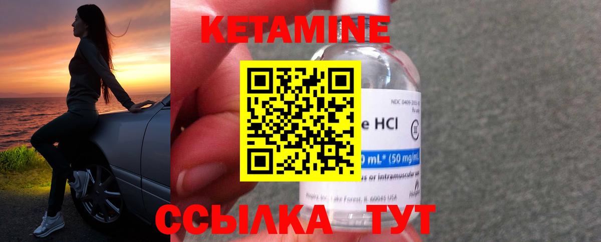 Кетамин ketamine  Вход с VPN  Лесосибирск 