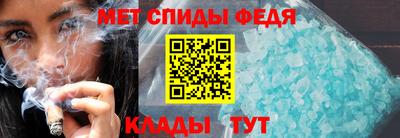 спиды Татарск