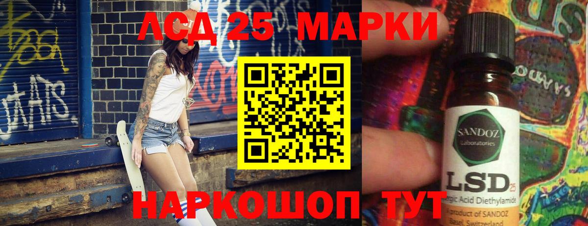 LSD-25 экстази ecstasy  Вход с VPN  Лесосибирск 