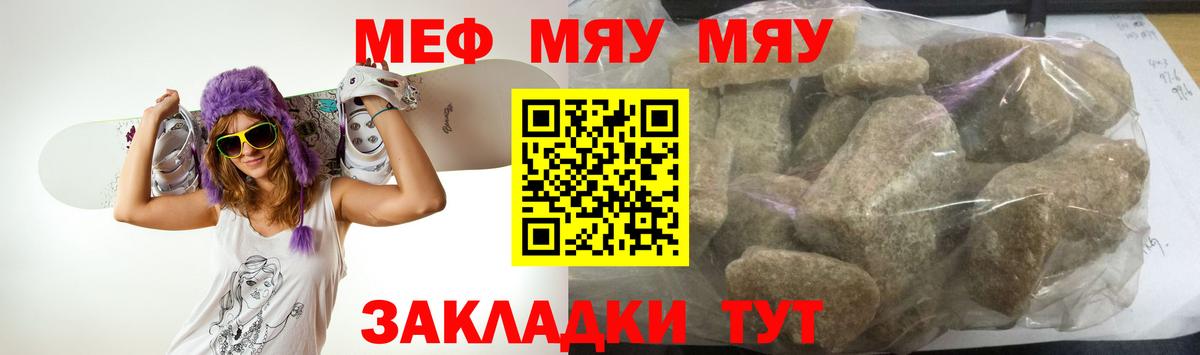 Меф  Меф VHQ  Вход с VPN  сколько стоит  Лесосибирск  МЕФ  Меф 4 MMC 