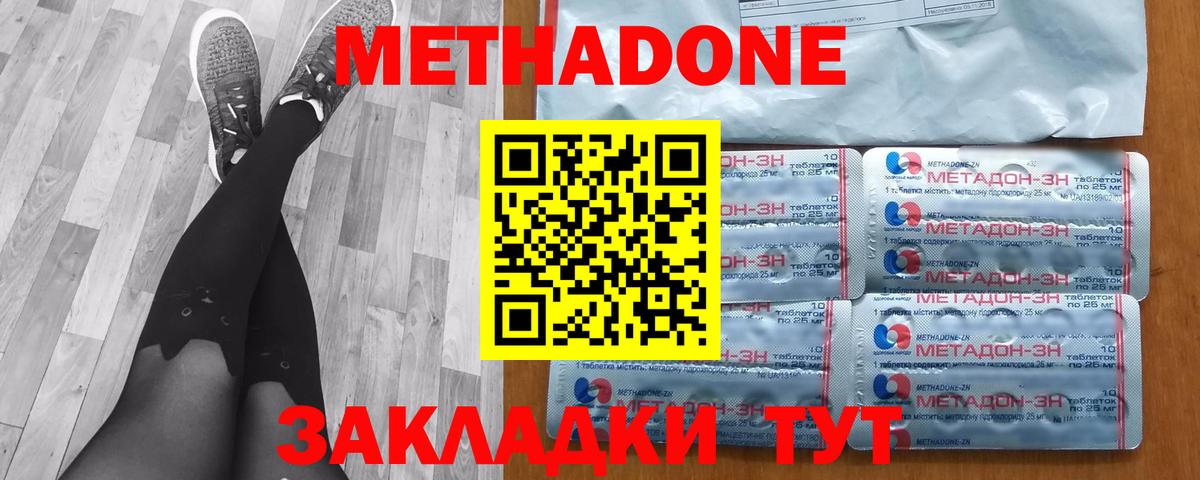 hydra как зайти  МЕТАДОН кристалл  МЕТАДОН methadone  Вход с VPN  Лесосибирск 
