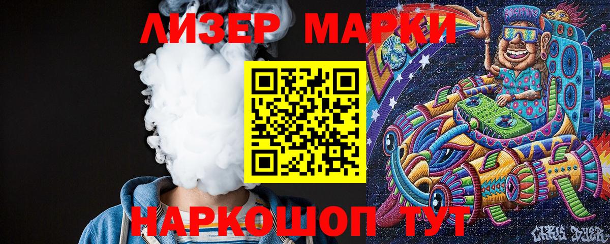 Лесосибирск  Марки 25I-NBOMe 1,5мг  Вход с VPN 