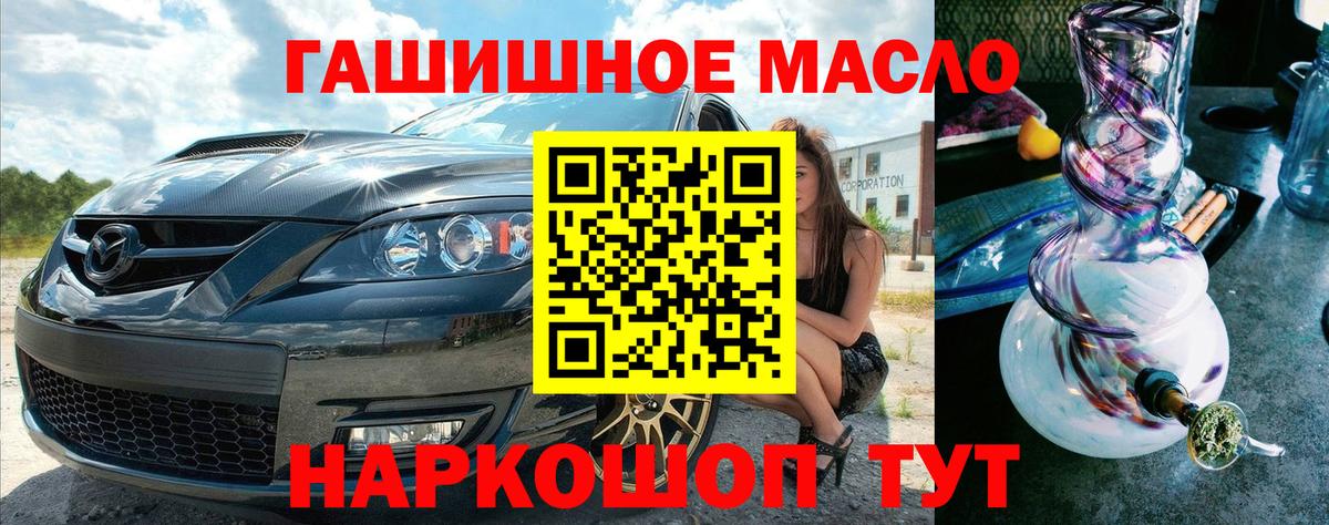 Лесосибирск  ТГК концентрат  Вход с VPN  Дистиллят ТГК вейп с тгк 