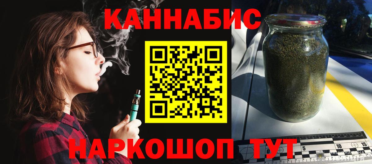 Лесосибирск  Бошки Шишки OG Kush  Каннабис OG Kush  Конопля планчик  Канабис планчик  Вход с VPN 